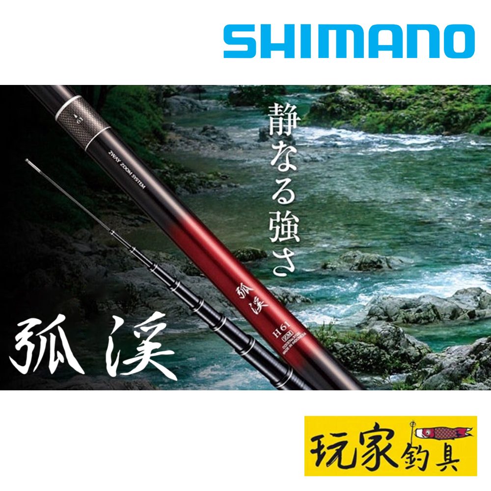 ｜玩家釣具｜SHIMANO 弧溪 ZM H71 zoom 溪流竿 本調子小繼