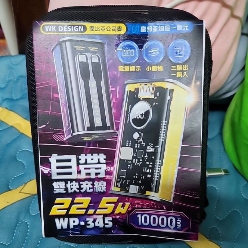 WK wp-345 10000mah 行動電源