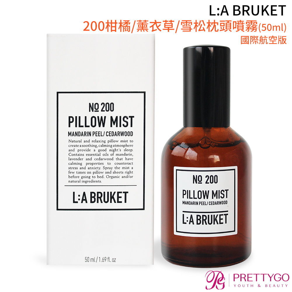 L:A BRUKET 200柑橘/薰衣草/雪松枕頭噴霧(50ml)-國際航空版【美麗購】