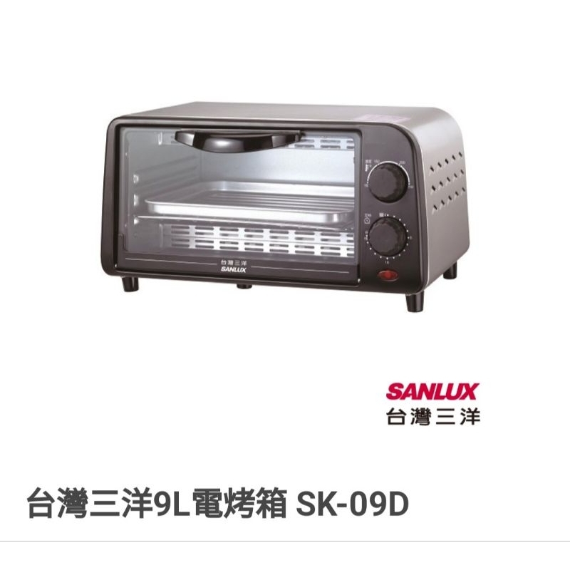 台灣三洋9L電烤箱 SK-09D