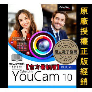 【原廠正版經銷】訊連 YouCam 10 豪華版｜官方最新版｜正版購買｜線上直播＋商務會議＋網路視訊軟體