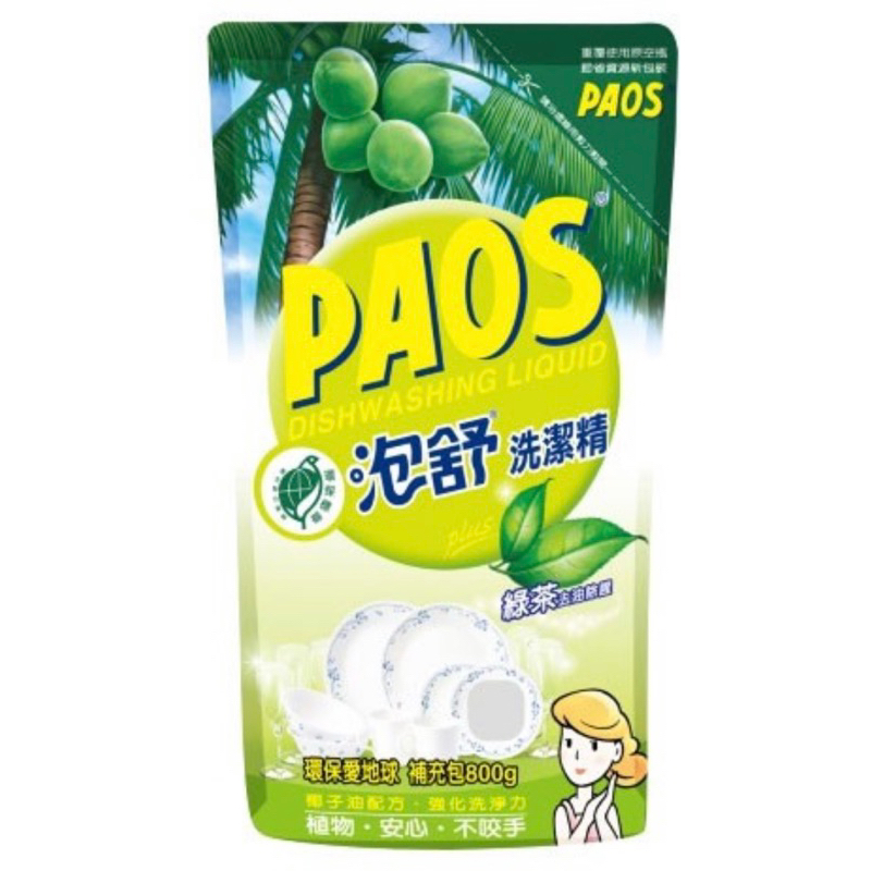 ✨PAOS泡舒❤️(檸檬/綠茶)洗潔精補充包800g