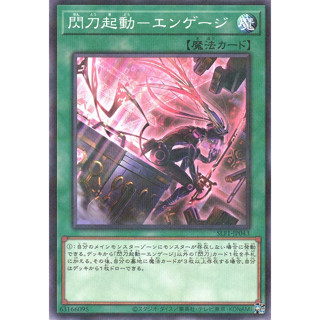 (幻換卡鋪)遊戲王 SLF1-JP043 閃刀起動 異圖 (金亮/普鑽)