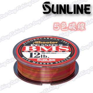 【碳線】SUNLINE Shooter FC SNIPER BMS AZAYAKA 150M catguyfishing