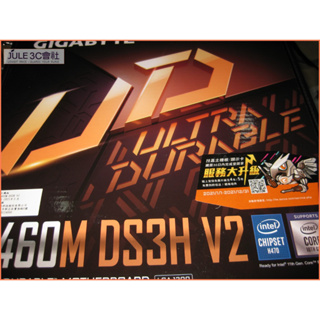JULE 3C會社-技嘉 B460M DS3H V2 H470/10代/M2/抗突波/HDMI/全新/1200 主機板