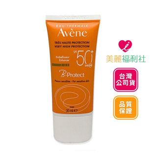 Avene 雅漾 全效極護亮顏防曬乳30ml【愛美麗福利社】