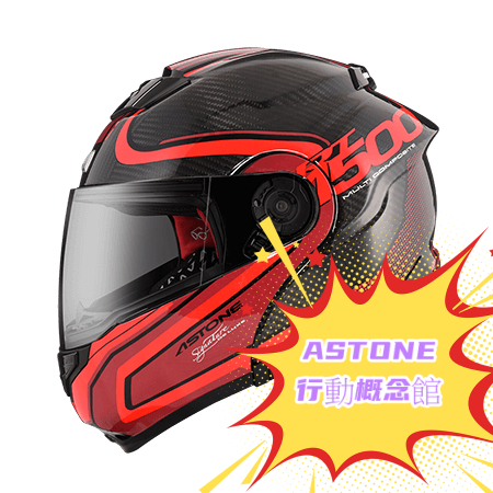 ASTONE RT1500  彩繪AI7 採用碳纖維材質打造輕量化帽體，適合長途騎乘的騎士