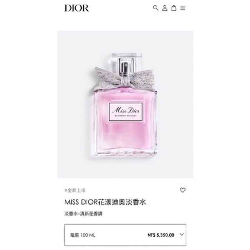 Miss Dior 「BloomingBouquet」（已保留）花漾迪奥女性淡香水100ml
