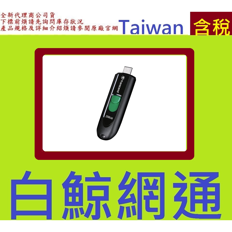 含稅全新台灣代理商公司貨@ 創見 Transcend JF790C 64G 64GB 隨身碟 USB 3.2 Gen 1