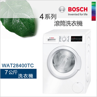 BOSCH博世7公斤滾筒洗衣機 WAT28400TC【220V】【含基本安裝~】