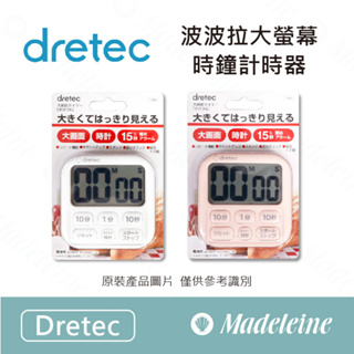 [ 瑪德蓮烘焙 ] DRETEC用具 波波拉大螢幕時鐘計時器 (白色/粉色)