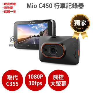 Mio C450 獨家 GPS測速 1080P 行車記錄器 紀錄器