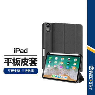【DD】DOMO系列 iPad平板保護套 Mini6/10.2吋/10.5吋/Air4/10.9吋 三折防摔