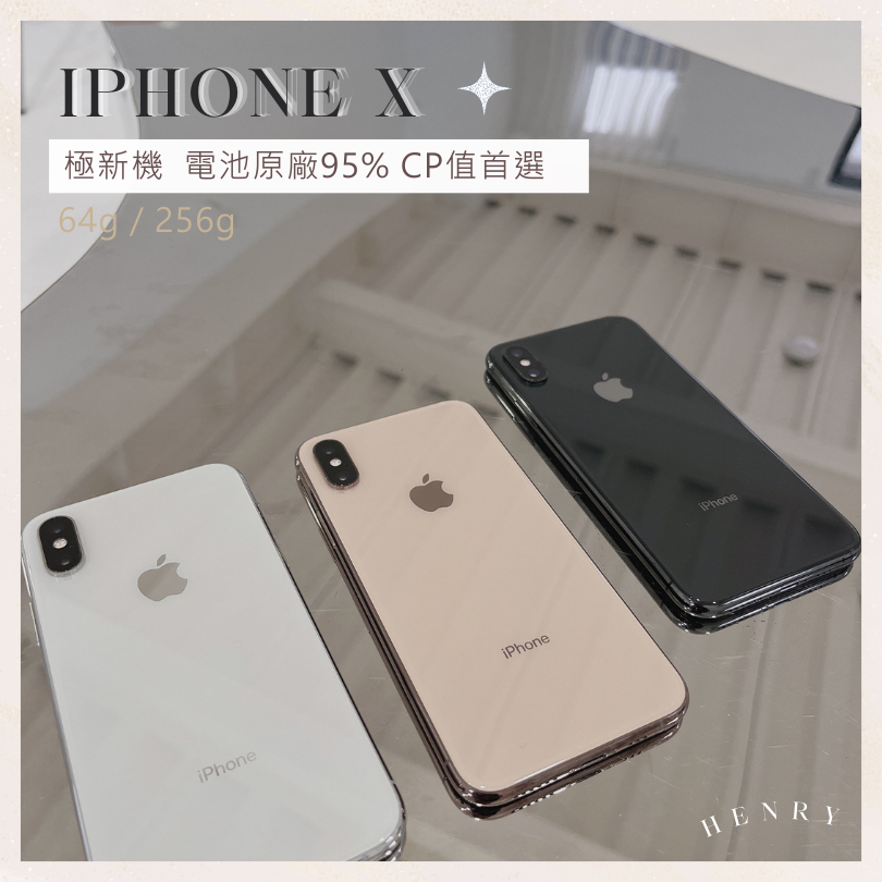 Iphone X 64白的價格推薦- 2023年10月| 比價比個夠BigGo