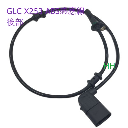 BENZ 賓士 GLC X253 後部 ABS感應線 ABS感應器 2539052400(右)/52500(左)