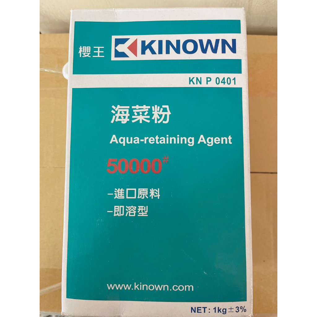 🐸賣五金百貨の青蛙🐸櫻王 Kinown 海菜粉 #50000 一公斤 1kg 台灣製