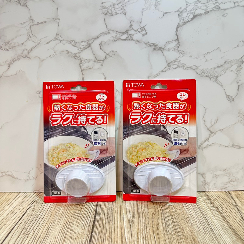 《百寶家》日本製🇯🇵TOWA東和耐熱矽膠手指防燙夾(含磁鐵) 防燙手套 防燙手指套