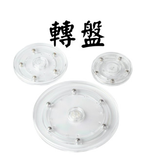 【螞蟻巢研究所】壓克力旋轉盤 ，螞蟻巢放置，方便觀賞展示，輕鬆轉動不震動 螞蟻飼養用品/養螞蟻/螞蟻窩，轉盤