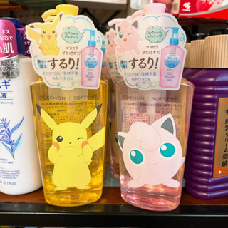 【YUYU-SHOP】現貨不用等 日本 KOSE絲芙蒂 乾濕兩用瞬淨卸粧油寶可夢版 卸妝油 皮卡丘卸妝油