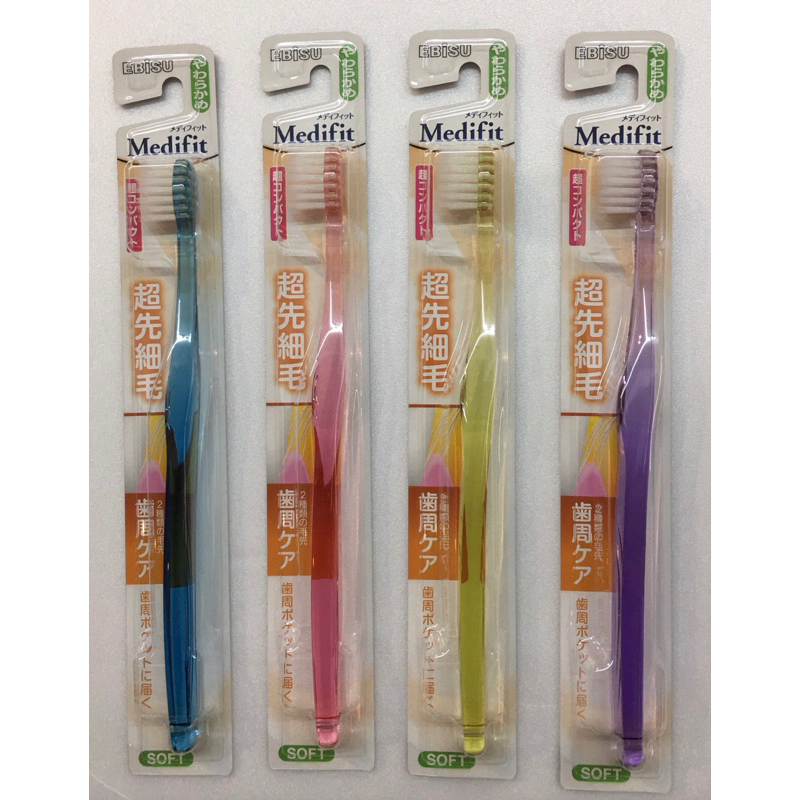 日本EBiSU Medifit超細毛牙刷-軟毛 日本製