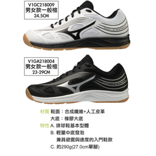 免運 MIZUNO CYCLONE SPEED 3 男女款 排球鞋 V1GA218004 V1GC218009 羽球鞋