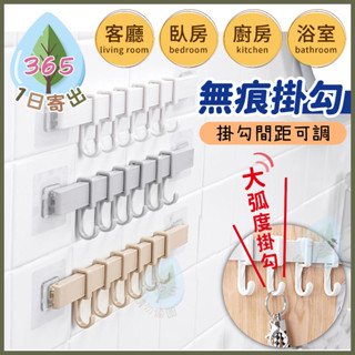【無痕 多排掛勾】可調隱形掛勾 無痕隱形 無痕架 收納架 置物架 廚房 浴室 浴室單桿 毛巾桿 壁掛 抹布架