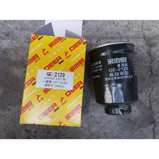 堅達 3.5噸 96-06 CANTER DELICA 2.5 一路發 3.5噸 得利卡 柴油芯.柴油濾芯.柴油濾清器