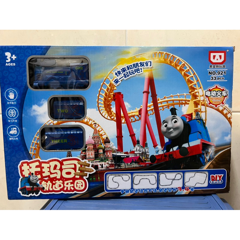 玩具 兒童玩具 軌道玩具 火車玩具 軌道迷系列 湯瑪士小火車 湯瑪士電動小火車 軌道樂園遊戲組