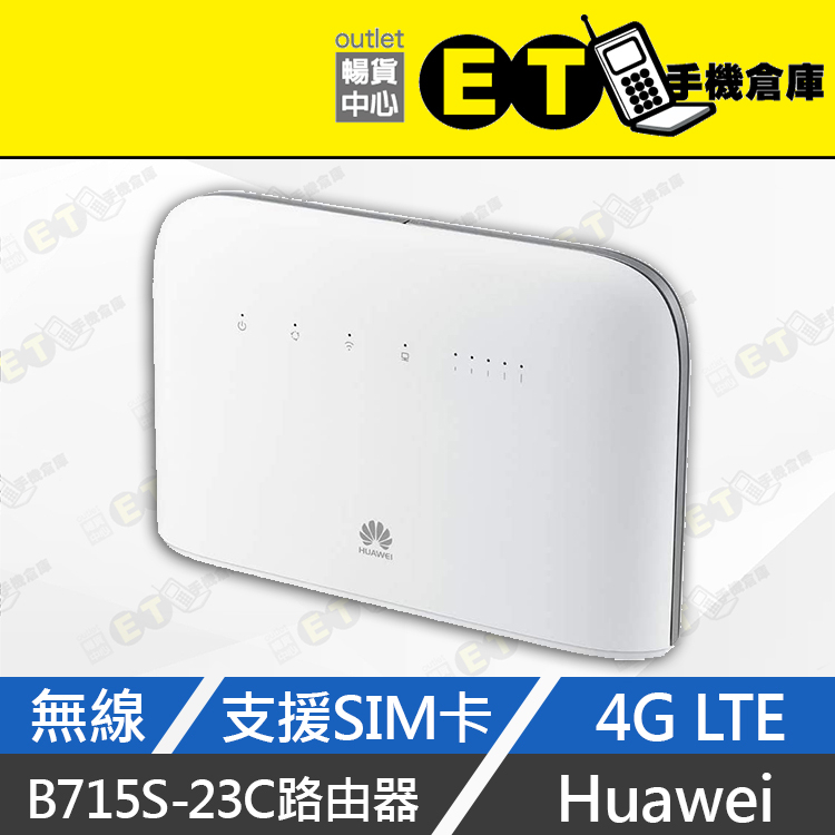 全省保固★ET手機倉庫【拆新 HUAWEI 4G無線路由器】B715S-23C 白（華為、 路由器、4G）附發票