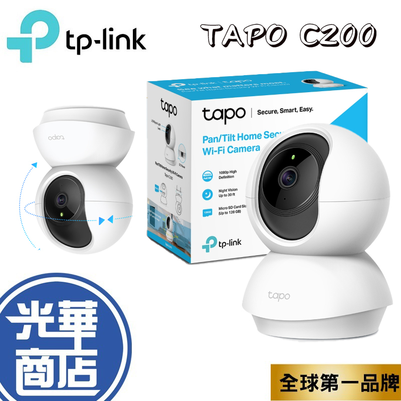 【免運直送】TP-Link Tapo C200 wifi 旋轉式 無線 高清 攝影機 監視器 360度 智慧監控 公司貨