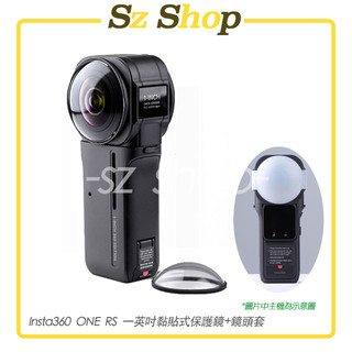 Insta360 ONE RS一英吋全景黏貼式保護鏡 副廠 ONE RS 一英吋全景黏貼式保護鏡 ONE RS黏貼式保護