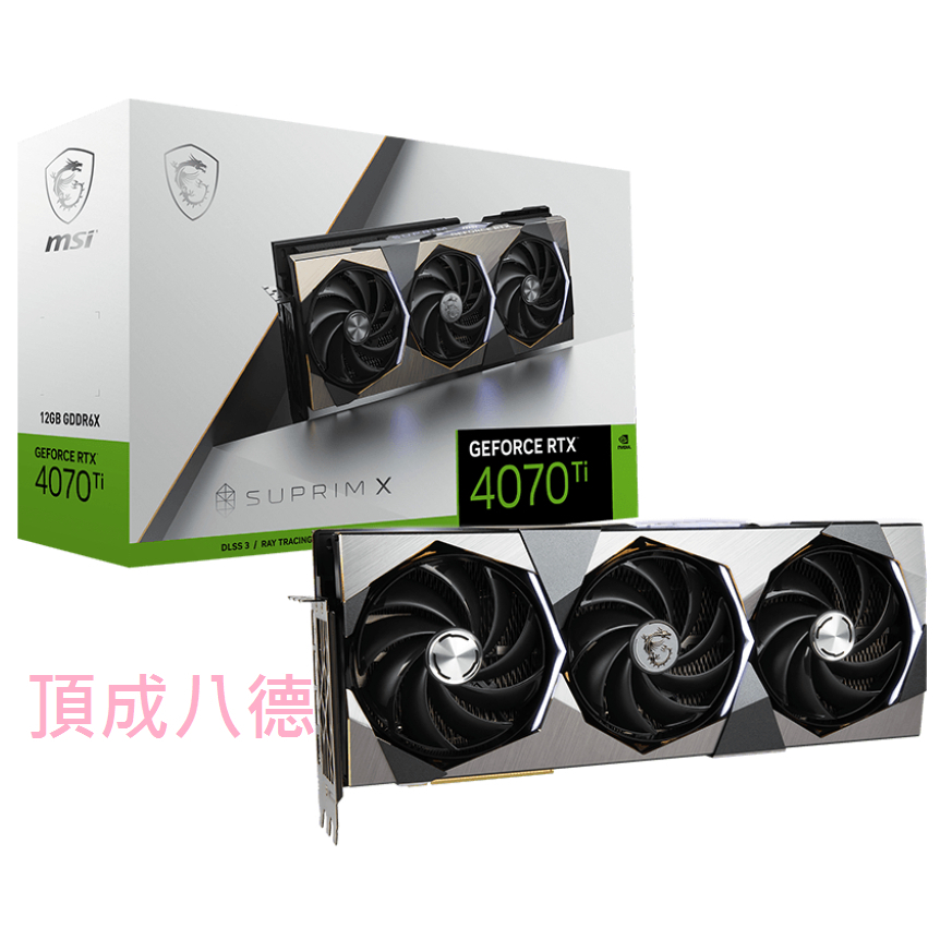 微星 GeForce RTX 4070 Ti SUPRIM X 12G 顯示卡 4070TI RTX4070TI