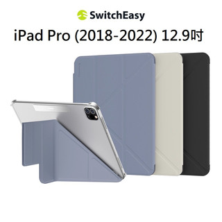 【iPad Pro (18-22) 12.9吋】SwitchEasy ★Origami NUDE全方位支架透明背蓋保護★