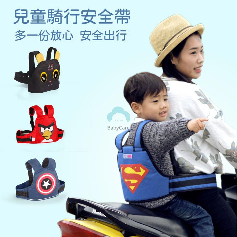 兒童機車安全帶 兒童安全帶 機車背帶 機車背帶兒童 安全帶固定器兒童 機車綁帶 機車安全背帶 兒童安全帶固定器