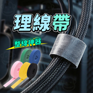 束帶魔鬼氈 集線器 束線帶 數據線 繞線器 魔術貼 電線收納 綁線帶 電源線 集線 理線 手機 平板 充電線配件 轉接
