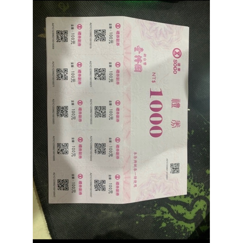 遠東百貨商品禮券5000元