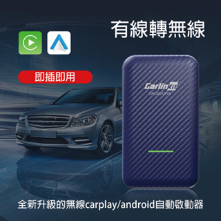 🔥台灣實體店🔥免運 Carlinkit 4.0/5.0 有線轉無線 Android Auto / 無線 CarPlay