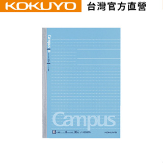 【KOKUYO】 Campus東大生點線筆記本(A5/藍/B罫)｜台灣官方旗艦店 日本品牌