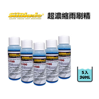 【SilBlade】1:100 超濃縮雨刷精 30ml 5入組