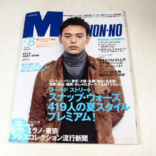 【懶得出門二手書】日文雜誌《MEN'S NON-NO 231》妻夫木 聡 2005.8月│七成新(31F31)