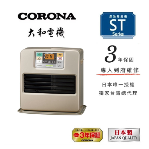 ◤贈加油槍+底座滑輪◢【CORONA】台灣總代理日本製造煤油暖爐7-9坪 BD-ST3622BY煤油電暖器