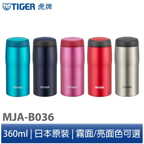 日本製【TIGER虎牌】360cc 超輕量 不鏽鋼保溫保冷杯 保溫瓶 原廠公司貨 MJA-B036