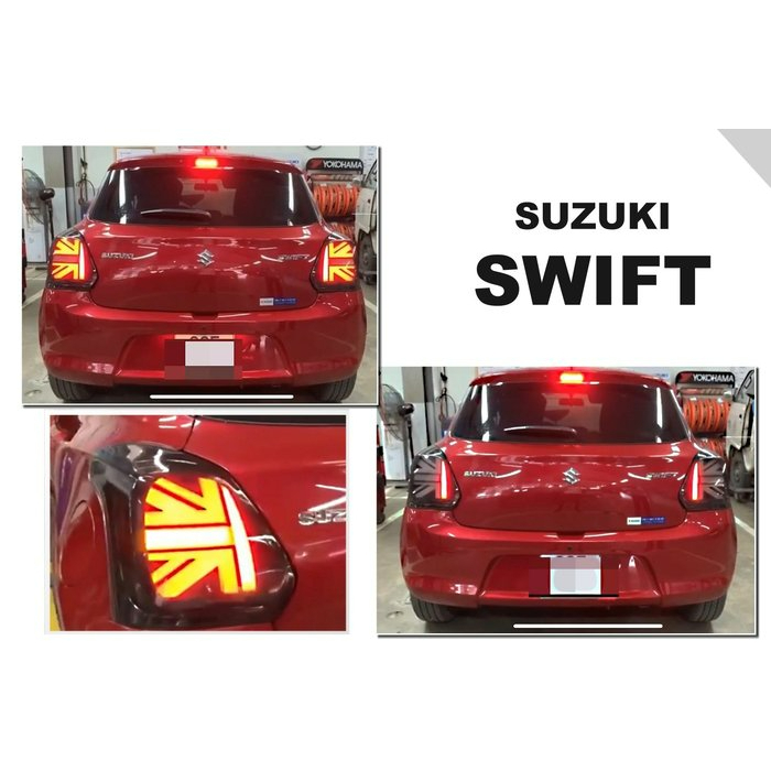 》傑暘國際車身部品《 SUZUKI SWIFT 18 19 20 年 英國旗 黑框 跑馬 LED光柱 流光方向燈 尾燈