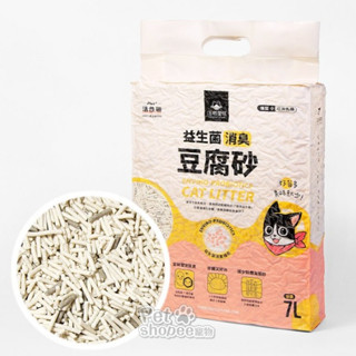 汪喵星球 益生菌豆腐砂(三款供應)7L【單包賣場】