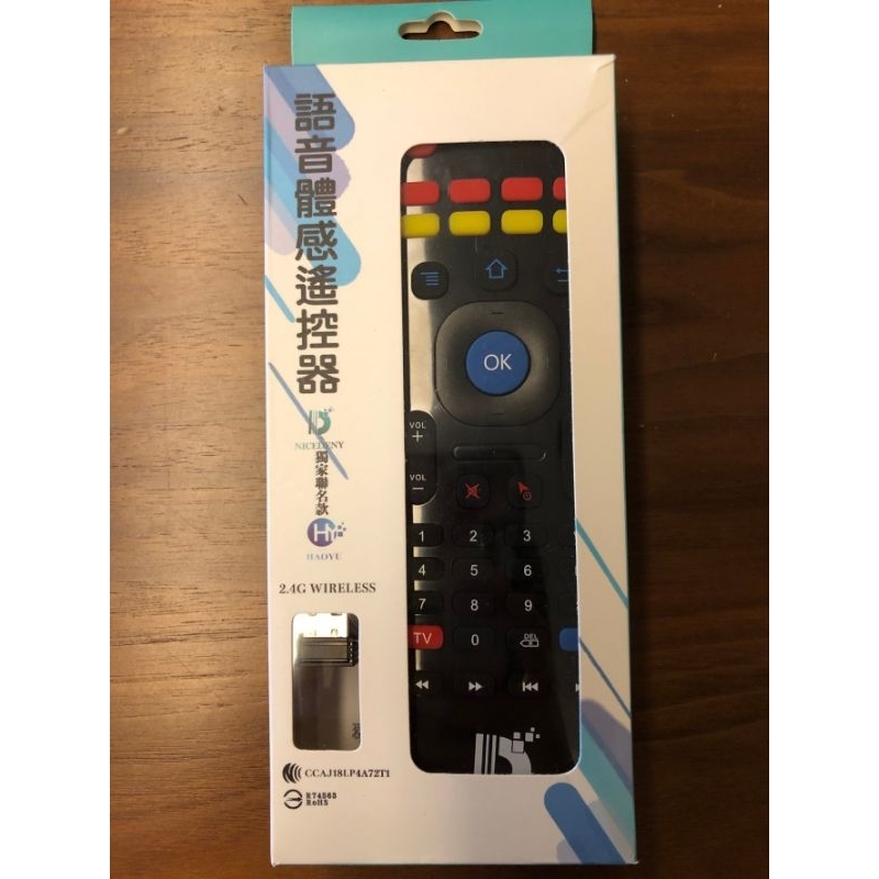 電視盒子遙控器 MX3 體感遙控器 飛鼠遙控器 （全新未拆封）