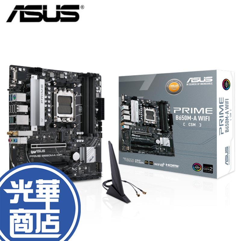 ASUS 華碩 PRIME B650M-A WIFI-CSM 主機板 M-ATX DDR5 AM5腳位 光華商場