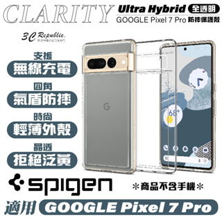 Spigen SGP Ultra Hybrid 全透明 防摔殼 保護殼 手機殼 Pixel 7 Pro