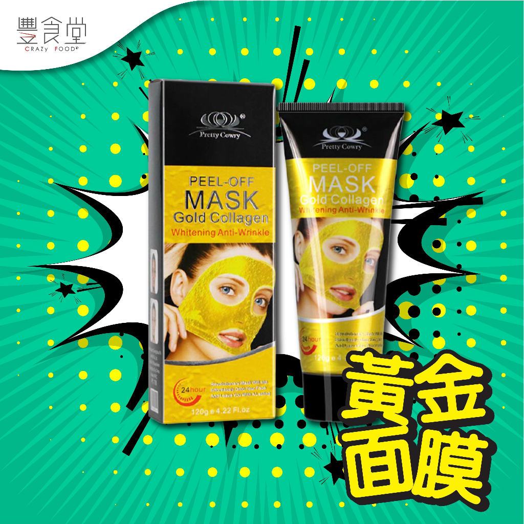 PRETTY COWRY Gold Peel-off Mask 黃金面膜 120g