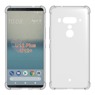 HTC U11+/U12+ 四角防摔殼 HTC U12 plus 保護套 HTC U12+ 透明保護殼