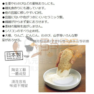 下村工業 陶瓷磨泥器/大 磨薑器 副食品 研磨器 日本製【soLife】